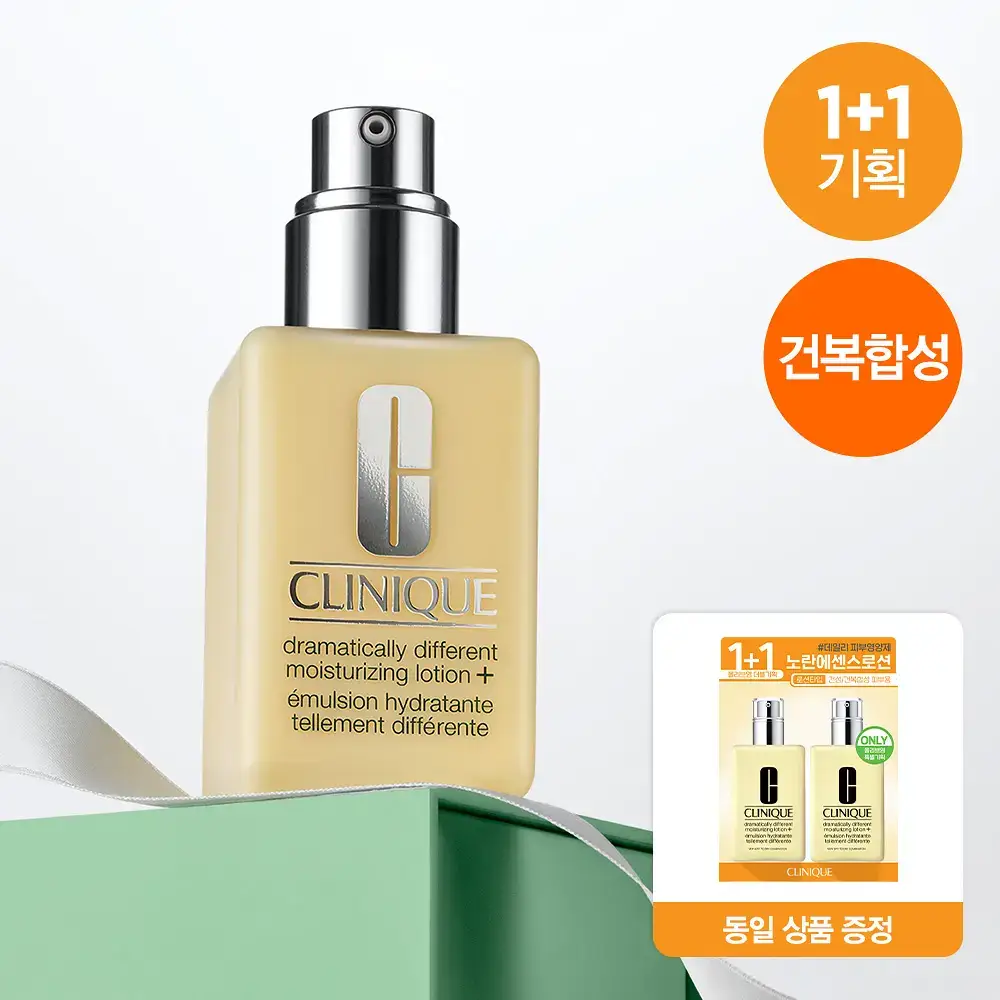 [1+1] 크리니크 노란에센스 로션 125ml 기획/단품